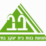 בנות בתיה