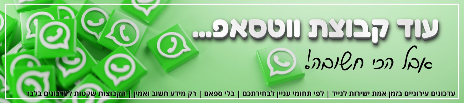 אבל הכי חשובה!