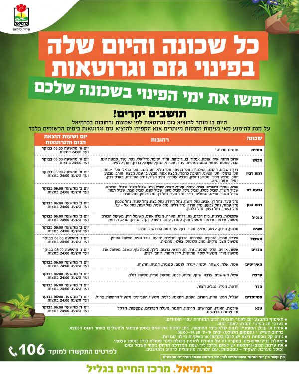 גזם26